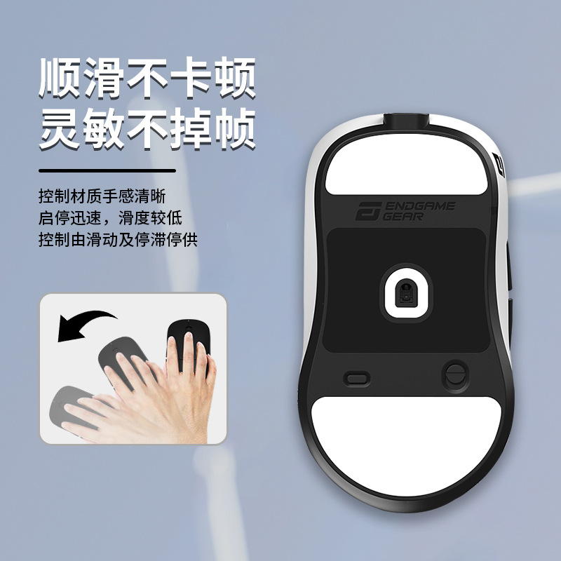 The Ice mouse foot pads are suitable for EndgameGear XM2WE speed control Ice Smooth xm2we foot pads Specification drawing