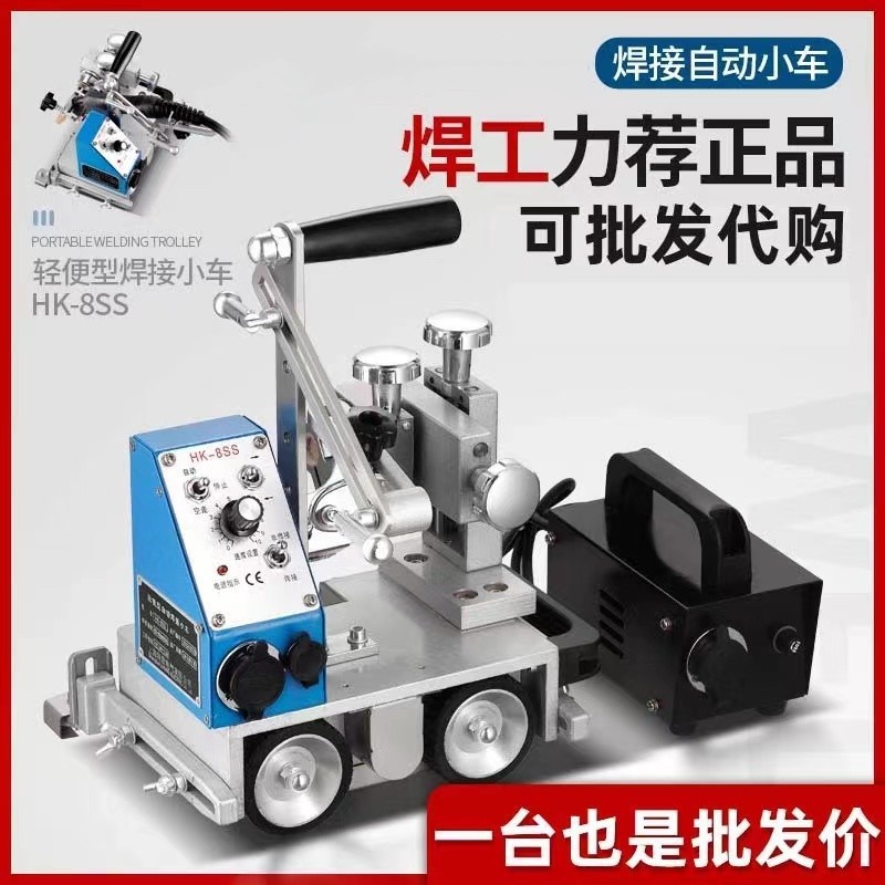 HK-8SS magnetic welding trolley fillet welding machine automatically welds portable steel plate trolleys details Picture