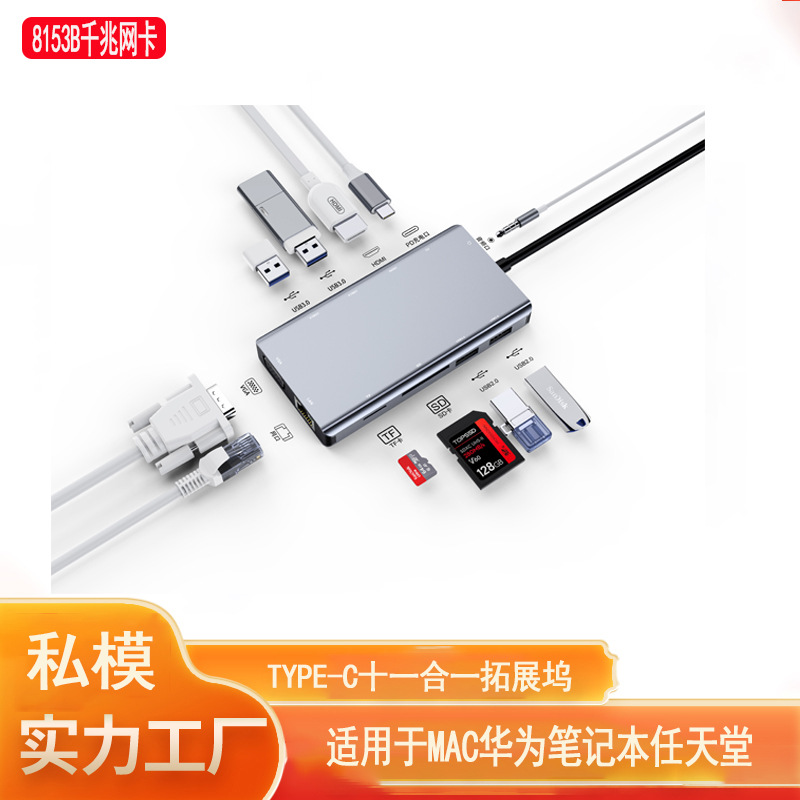 The multi-functional type-c docking station 11-in-1 Gigabit network card is suitable for Apple 4K high-definition docking stations with PD details Picture
