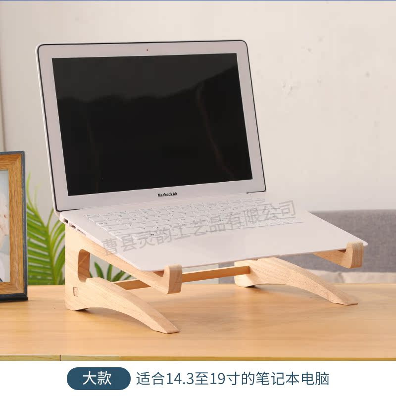 Notebook computer cooling stand, desktop stand, rubberwood portable computer stand, solid wood in stock for wholesale Specification drawing