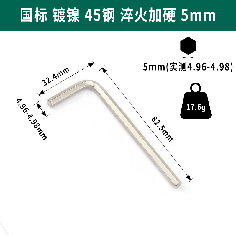 Weihao 7 flat Head 6 black hex socket wrench wholesale Hex key DIN911 hex socket wrench GB/T5356 undefined