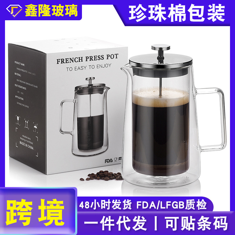 Glass press pot, heat-resistant double-layer coffee pot, heat-preserving coffee utensils, household filter sharing pot, filter glass pot full figure