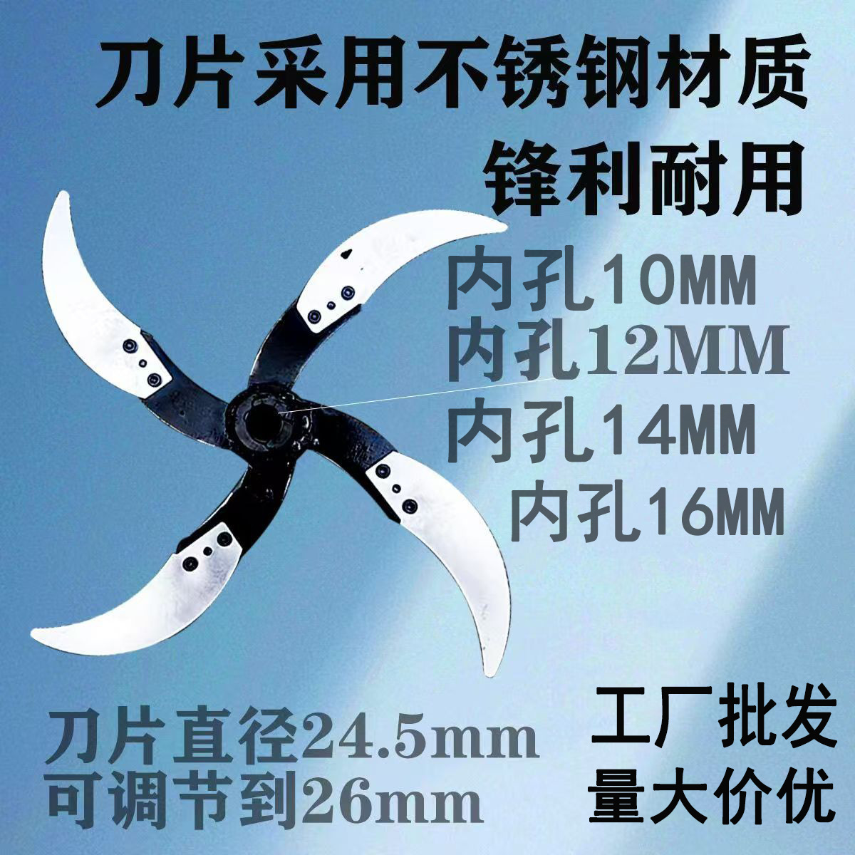 A set of special blades for homemade chicken, duck, goose and pig grass chippers, grass cutters and vegetable shredders full figure