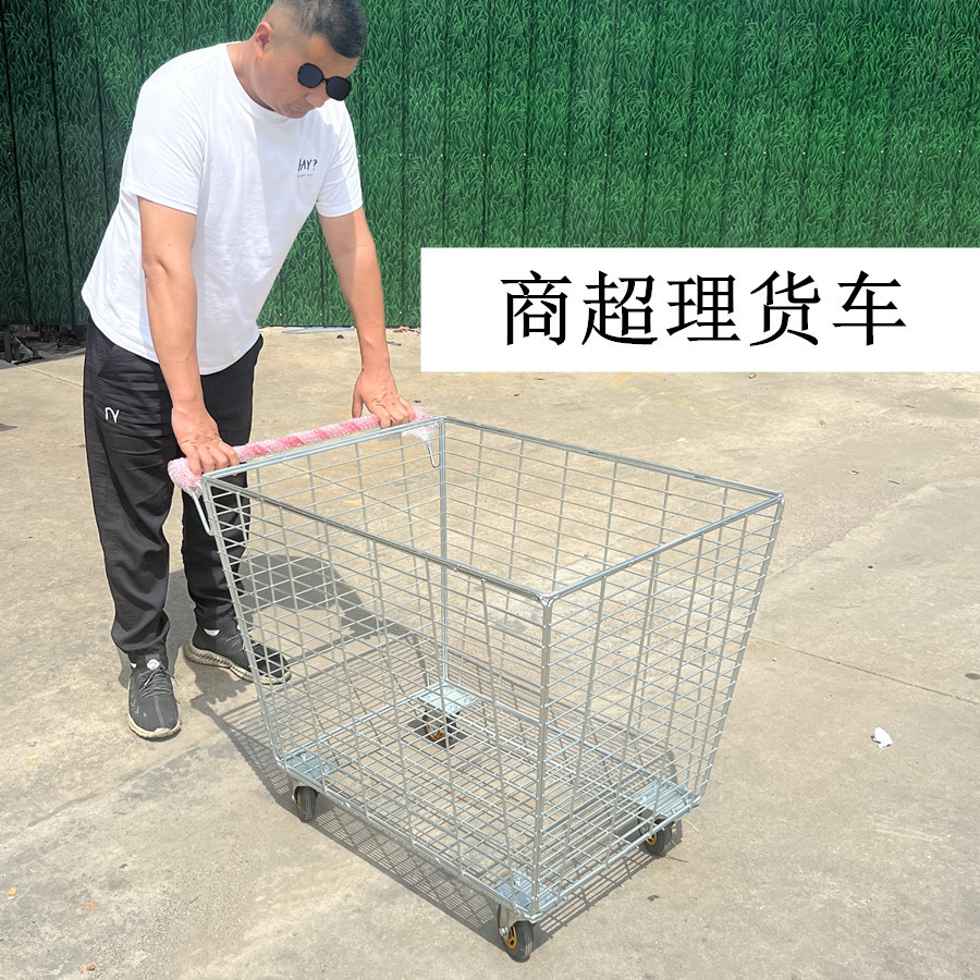 The warehouse sorting cart, supermarket handling, turnover net basket cage, large-capacity four-wheel metal mobile square basket trolley is portable details Picture