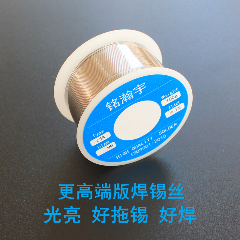 Lead low-temperature high-purity solder wire, solder line, rosin core, household repair soldering, 0.5mm, 0.8mm undefined