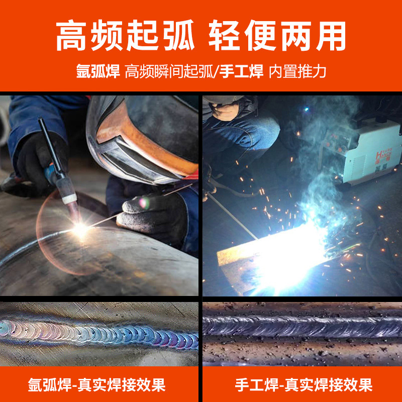Welchi WS-250 argon arc welding machine, stainless steel 220v, small household, high-power, dual-purpose industrial grade for argon arc welding Specification drawing