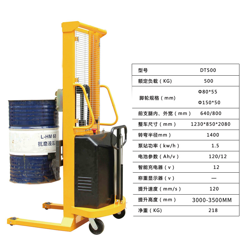 Electric forklift oil drum lifting and unloading vehicle, round drum hydraulic loading and unloading vehicle, iron drum and plastic drum handling vehicle, weighing wholesale undefined
