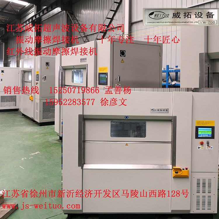 The manufacturer supplies VW150 automotive air pipe cylinder cover friction welding machine, Jiangsu Vibration Friction Welding Machine Factory Specification drawing
