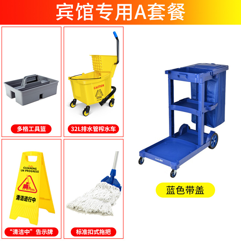 Baiyun hand-pushed tool cart, cleaning cart, sanitation cart, hotel room, restaurant, shopping mall, airport and property cleaning cart undefined