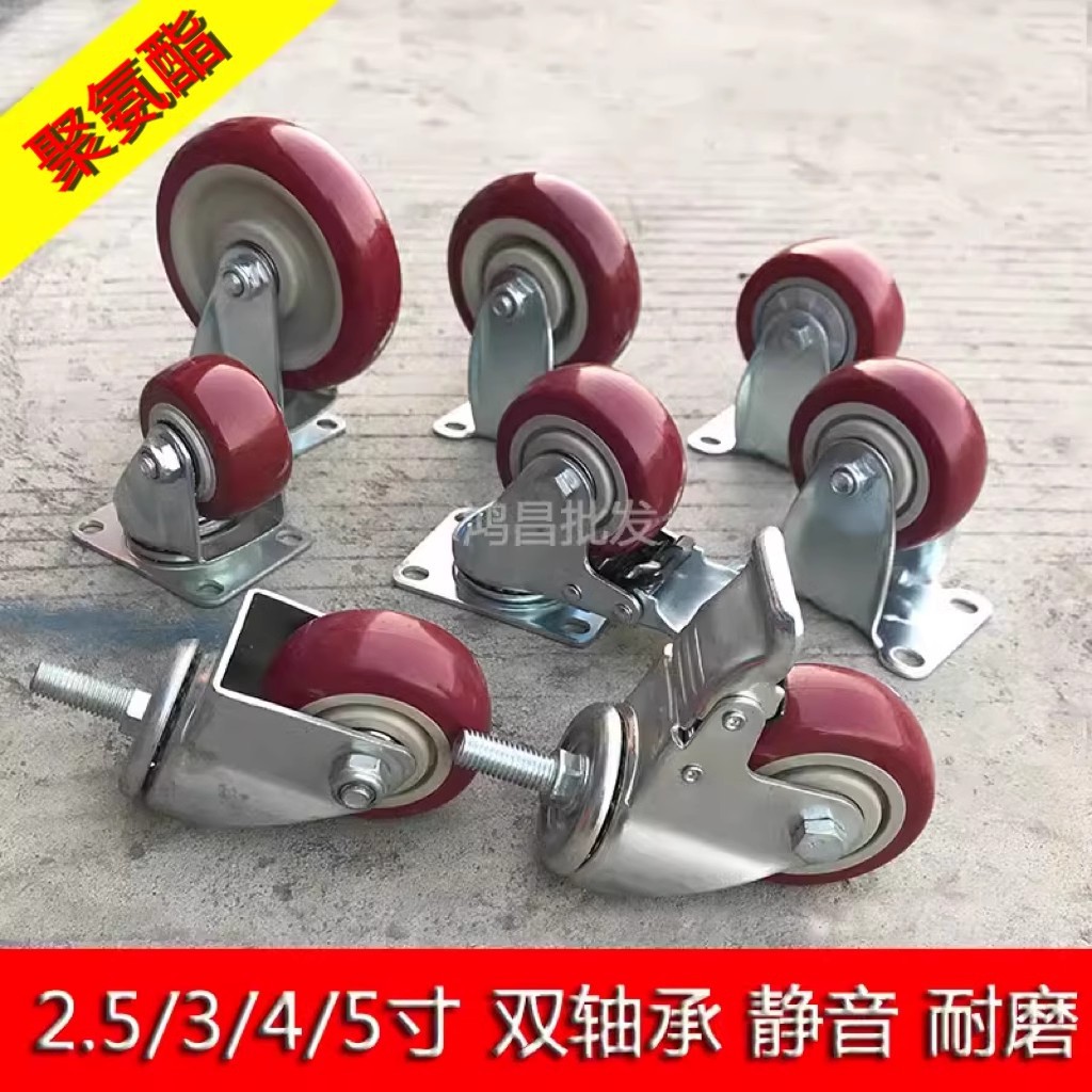 2.5/3/4/5-inch jujube red bearing silent wheel universal directional brake industrial casters trolley tool wheels full figure