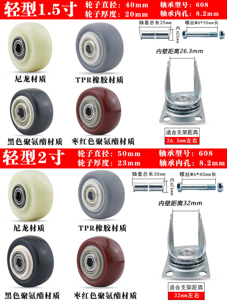 Swivel wheels, nylon wheels, 4-inch, 6-inch flatbed trolley wheels, 2-inch single-wheel wheels, 3-inch rubber heavy-duty casters details Picture