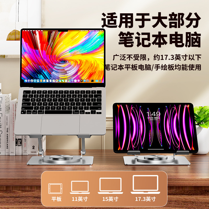 Rotating notebook stand, vertical desktop, height-increasing, hollowed-out, heat-dissipating, lift-up and foldable metal notebook computer stand details Picture