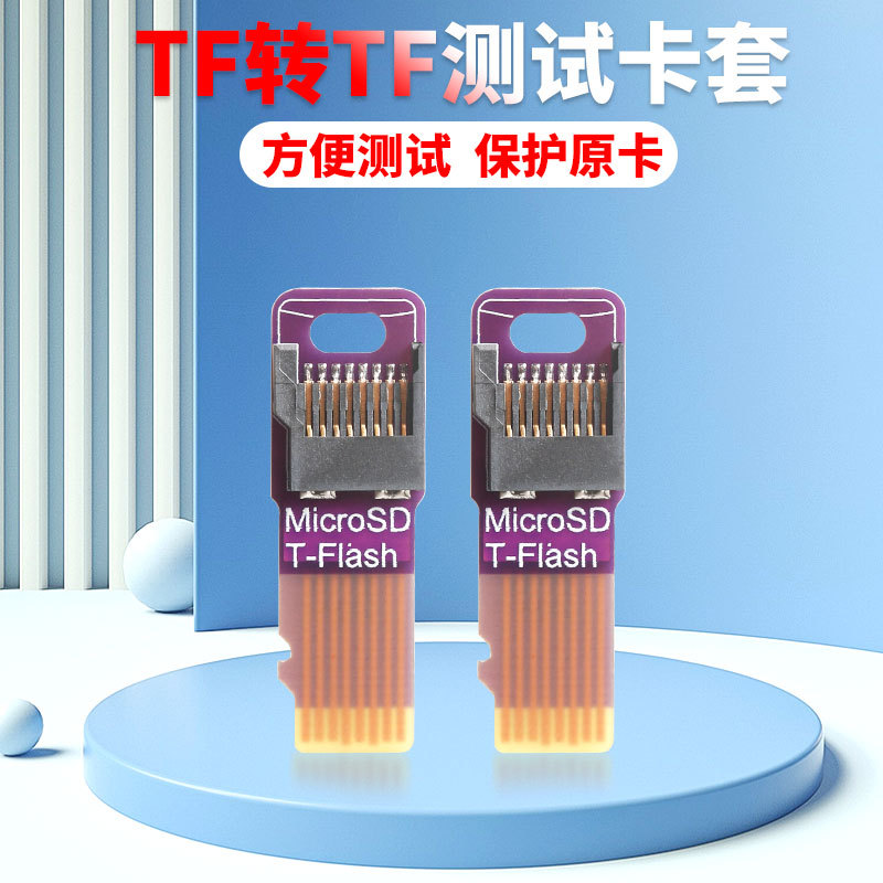 TF memory card test card holder, external extension board, tf to MicroSD card durable PCB card slot, external heat dissipation full figure