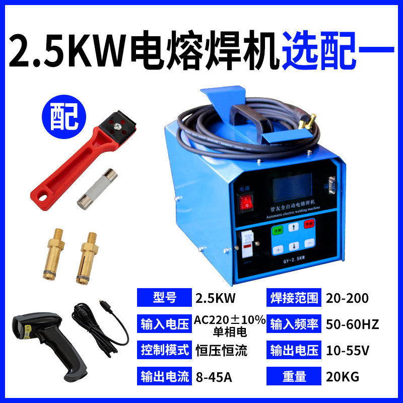 Huajin GY series PE electrofusion welding machine, fully automatic welding machine for steel wire mesh skeleton pipes, electrofusion pipe fittings and pipe welding machine undefined