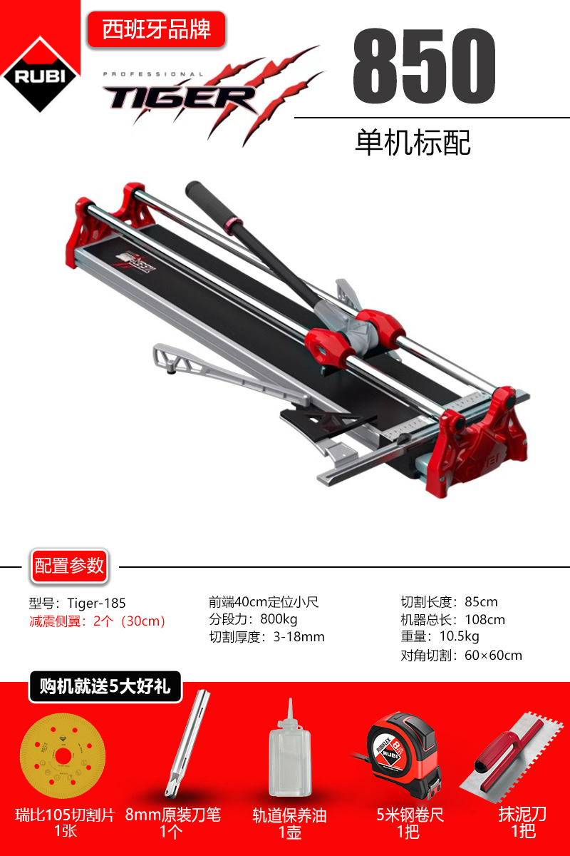 RUBI Tile push knife Manual tile dedicated cutting machine Double-track aluminum alloy push and pull knife cutting wonder undefined