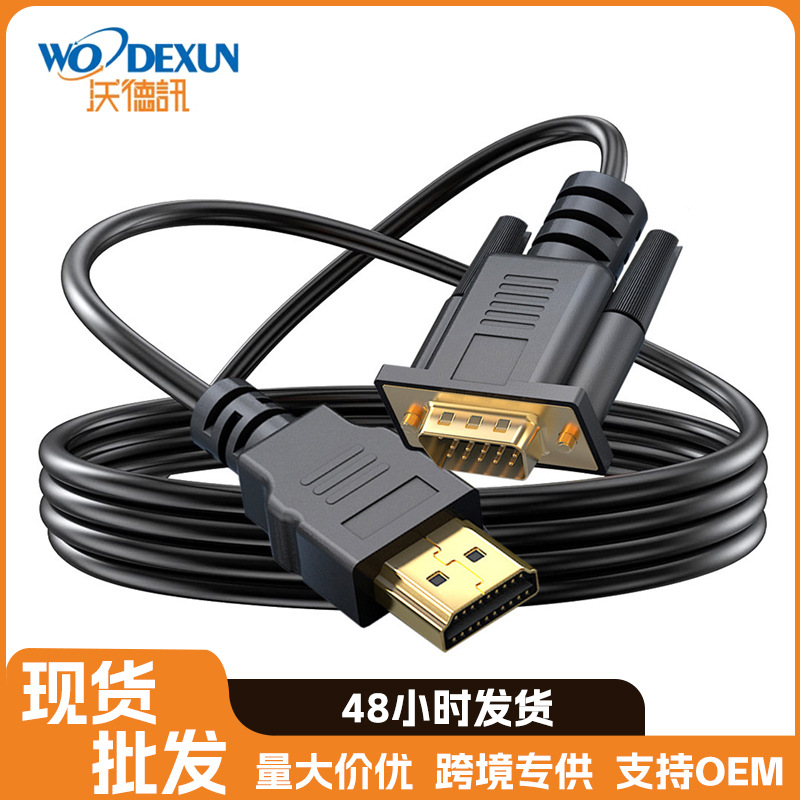 HDMI TO VGA cable 1.8-meter VGA converter, high-definition notebook projector with audio, HDMI to VGA full figure