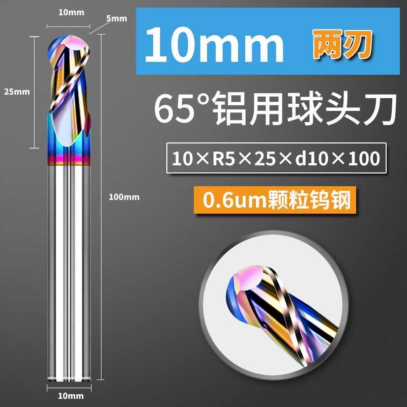 Seven-color aluminum milling cutter ball cutter r4 coated hardened alloy tool cnc numerical control 2-edge ball head tungsten steel undefined