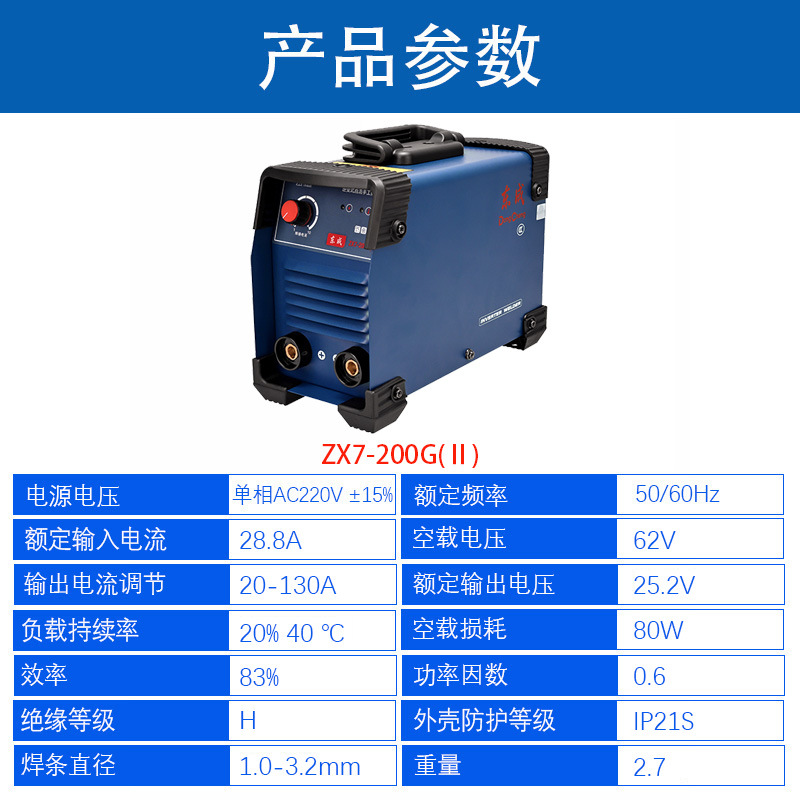 Dongcheng electric welding machine 220v household 200/315 dual-purpose 380v portable industrial dual-voltage manual arc welding machine details Picture