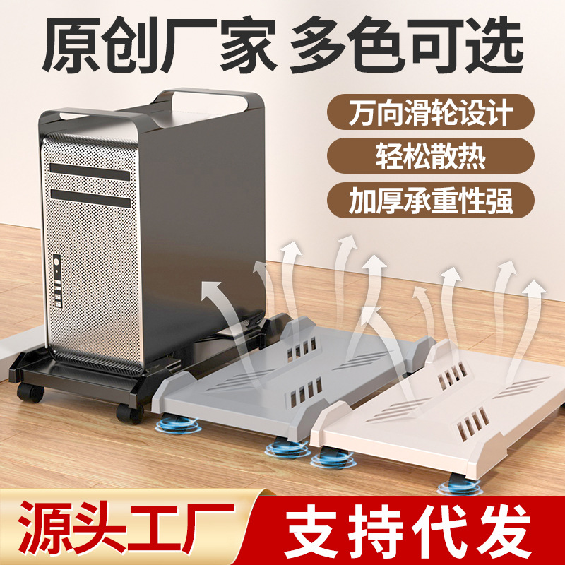 Desktop computer host bracket, movable case stand, base tray, home and office height-increasing storage rack full figure