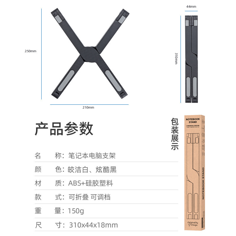 Laptop height-increasing stand, desktop folding lift, monitor heat dissipation stand, tablet, vertical portable bracket Application Scenario