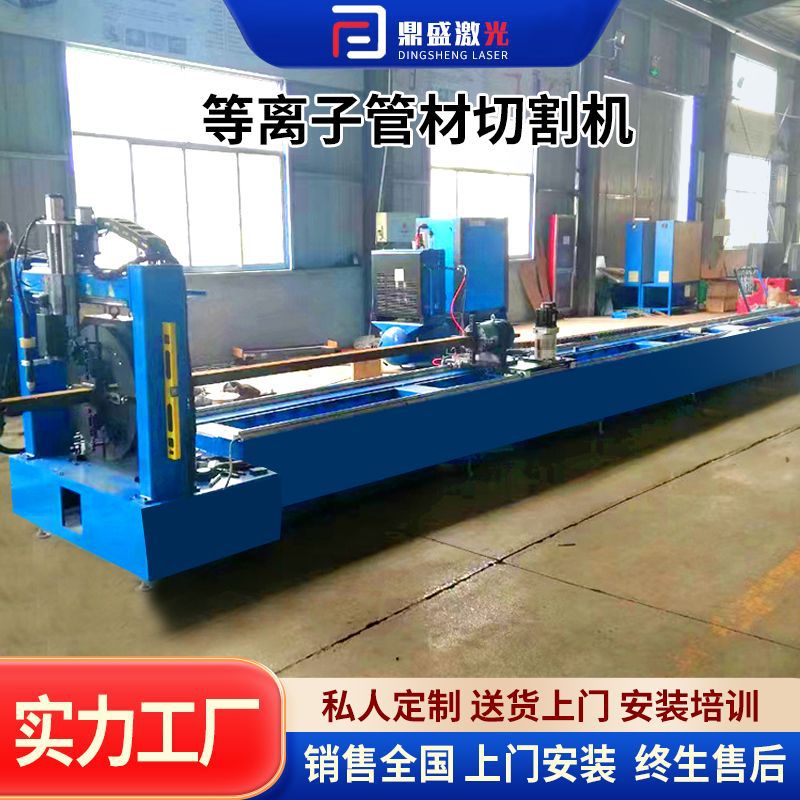 Square pipe CNC intersection line cutting machine, fully automatic CNC plasma round pipe cutting machine, plasma pipe cutting machine Specification drawing