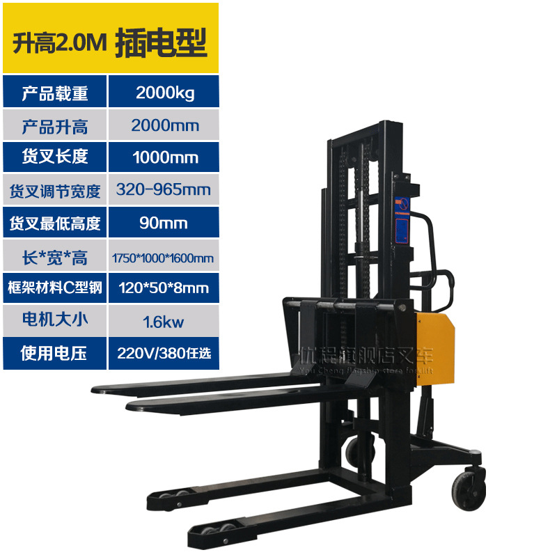 1.5-ton electric stacker, 2-ton electric lift forklift, hydraulic loading and unloading vehicle, battery lift forklift undefined