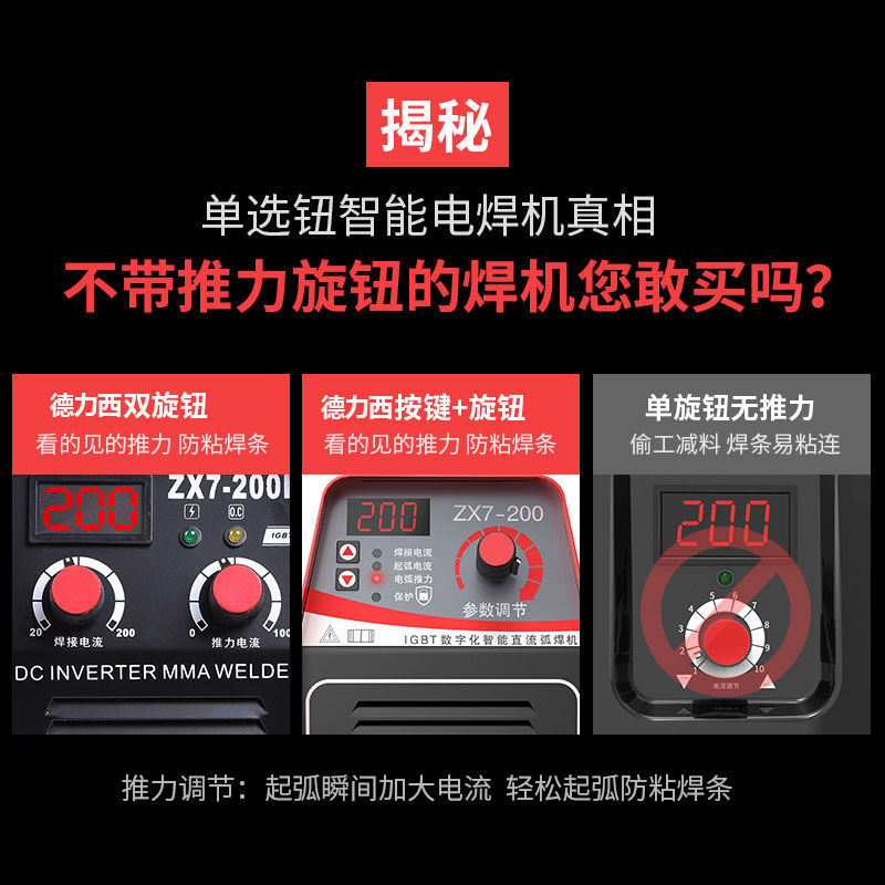 Delixi 250 household welding machine 315 High-power industrial multi-board machine 220V380V Application Scenario