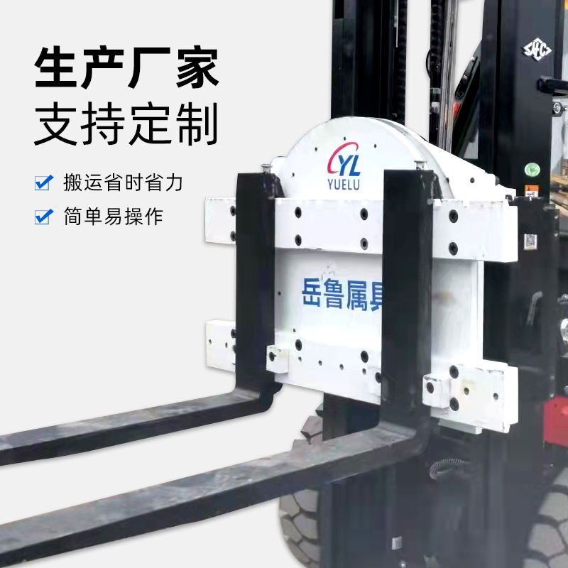 Forklift rotating fork clamps, forklift attachments, round clamps, paper roll cargo handling, 360 rotators, forklift steel arm clamps Specification drawing