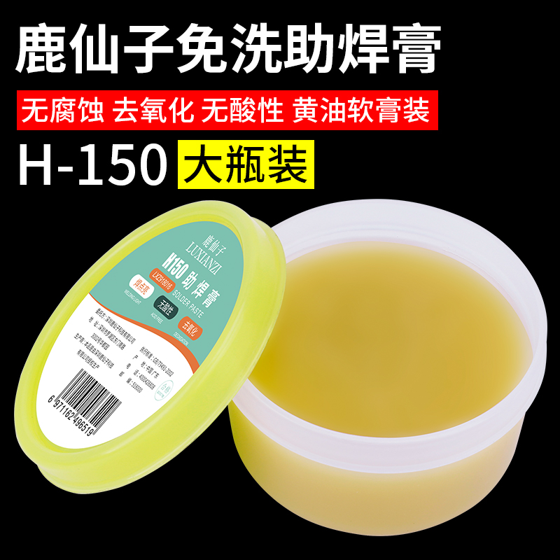 Deer Fairy Solder paste, soldering iron, rosin, mobile phone repair, soldering, Easy soldering, solder paste, soldering oil, flux full figure