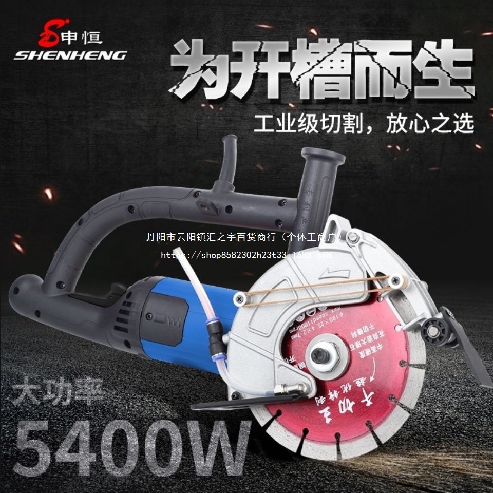Shenheng 192 grooving machine, Dingcan Liukun soft start Angle grinder, cutting machine, dual atomization dust-proof, water and electricity filling Application Scenario