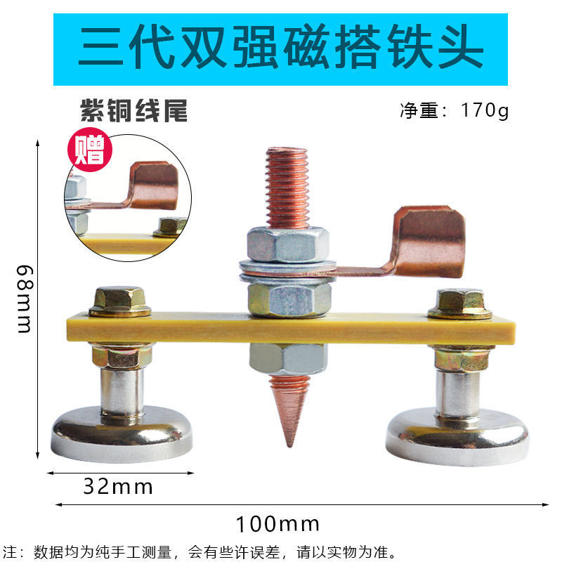 Electric welding grounding tool: Strong magnetic electric welder, iron magnet, electric welding machine, ground wire, grounding wire, welding grounding head undefined