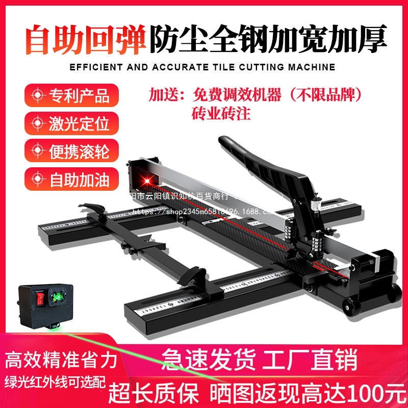 Direct sales of manual tile cutting machine push knife, laser high-precision sliding knife, floor tile and tile special cutting tools full figure