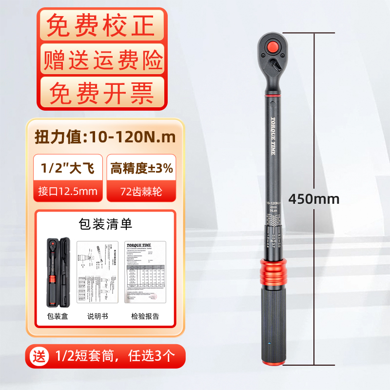 Torque wrench, Big Fly, Small Fly, medium fly socket torque wrench for auto repair tires, high-precision kilogram spark plug torque wrench undefined