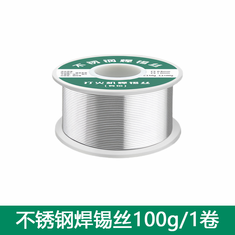 The new type of stainless steel solder wire lighter can be welded with high-purity tin wire for household use undefined