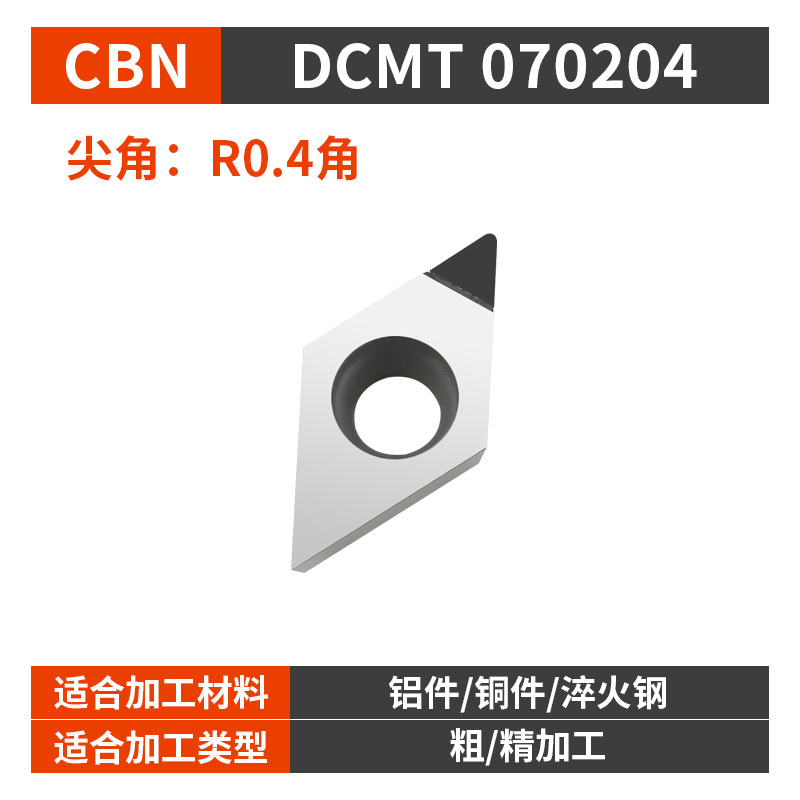 Diamond CNC inserts, PCD copper and aluminum special CBN gemstone turning tools, grain thread cutting, CBN cubic boron nitride undefined