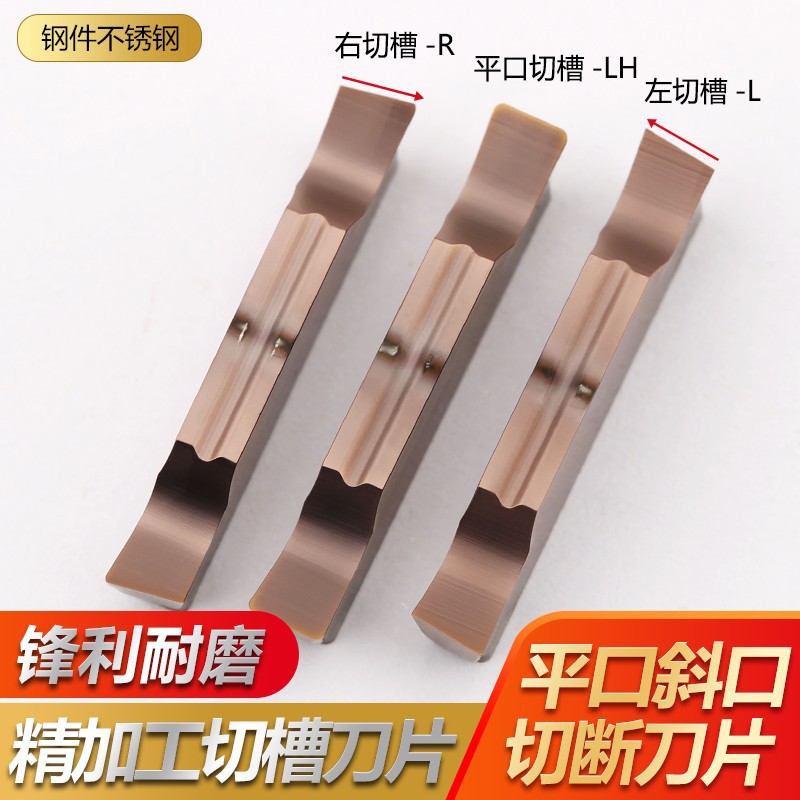 Bevel CNC cutting knife blade, cutting knife grain, grooving lathe knife grain, MGGN300 grooving blade, 8 degrees and 15 degrees full figure