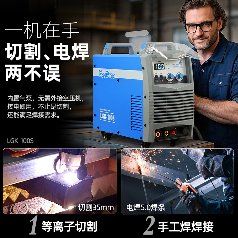 Wholesale of 220v small 380v industrial grade laser built-in air pump for dual-purpose plasma cutting machine and electric welding integrated machine Application Scenario