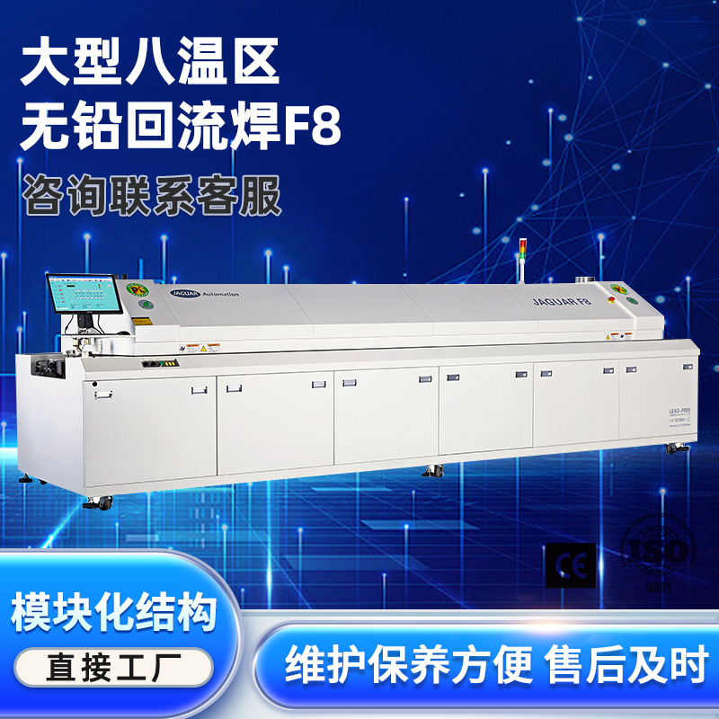LED reflow soldering furnace with 8-temperature zone temperature control for energy-saving surface mount reflow soldering full figure