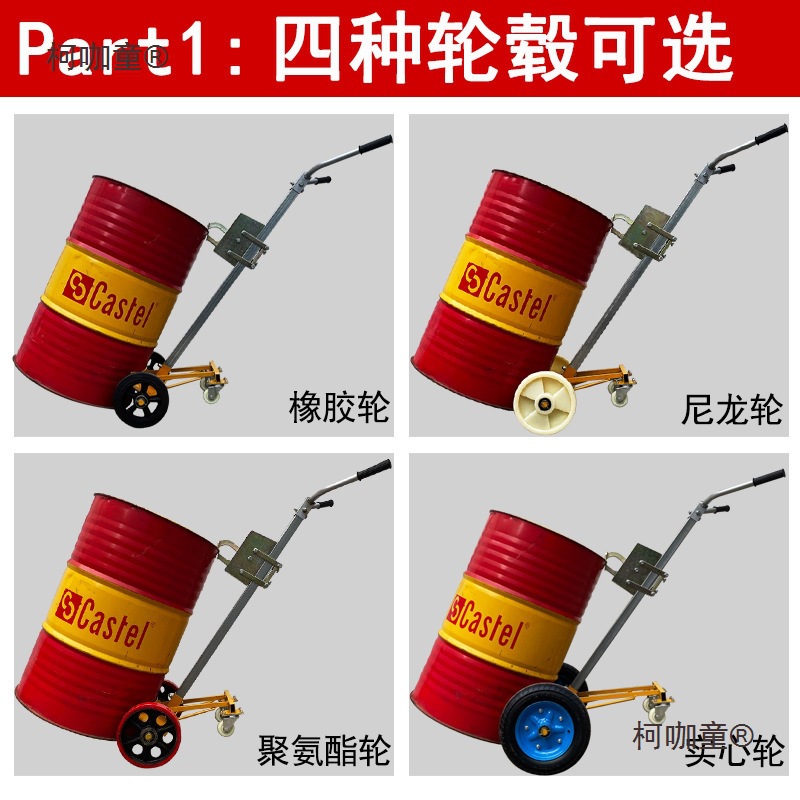 Hydraulic 450kg manual hydraulic oil drum transporter, round drum, iron drum, plastic drum, hydraulic fork pull, Mattebao Specification drawing