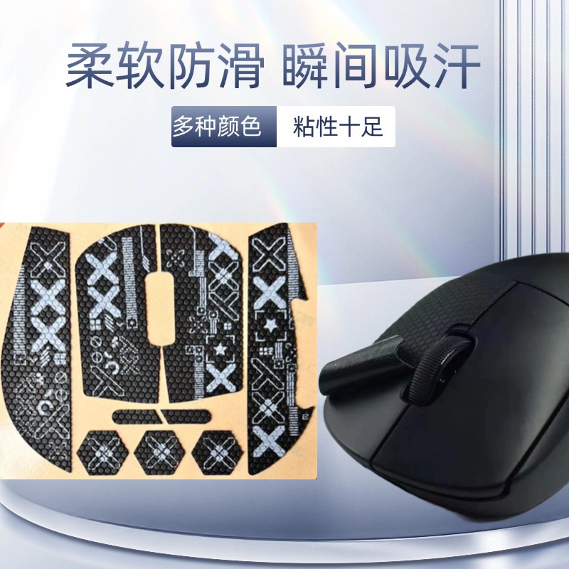 (Small Wholesale) Logitech GPW1 and 2nd generation Mouse Anti-slip, Sweat-proof and wear-resistant stickers, Dog Poop King Sweat-absorbing Version Specification drawing