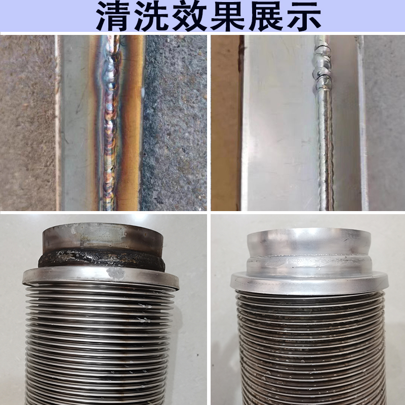 The scavenger weld bead processing machine treatment liquid, stainless steel weld seam polishing liquid, argon arc welding black spot electrolytic cleaning Application Scenario