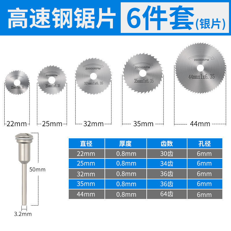 High-speed steel saw blades, small saw blade sets, electric grinding machine cutting blades, small circular saw blades, wood sawing, electric drill circular saw blades undefined