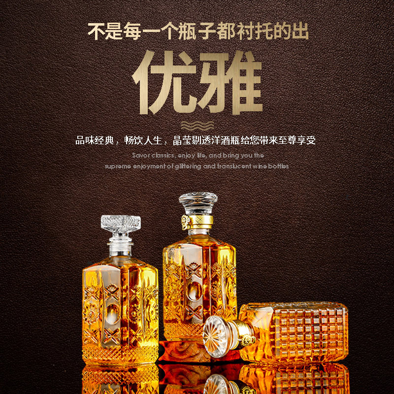 Wholesale of creative and high-end glass wine bottles, wine sets, foreign wine bottles, wine kettles, whisky bottles and decanters from the factory details Picture