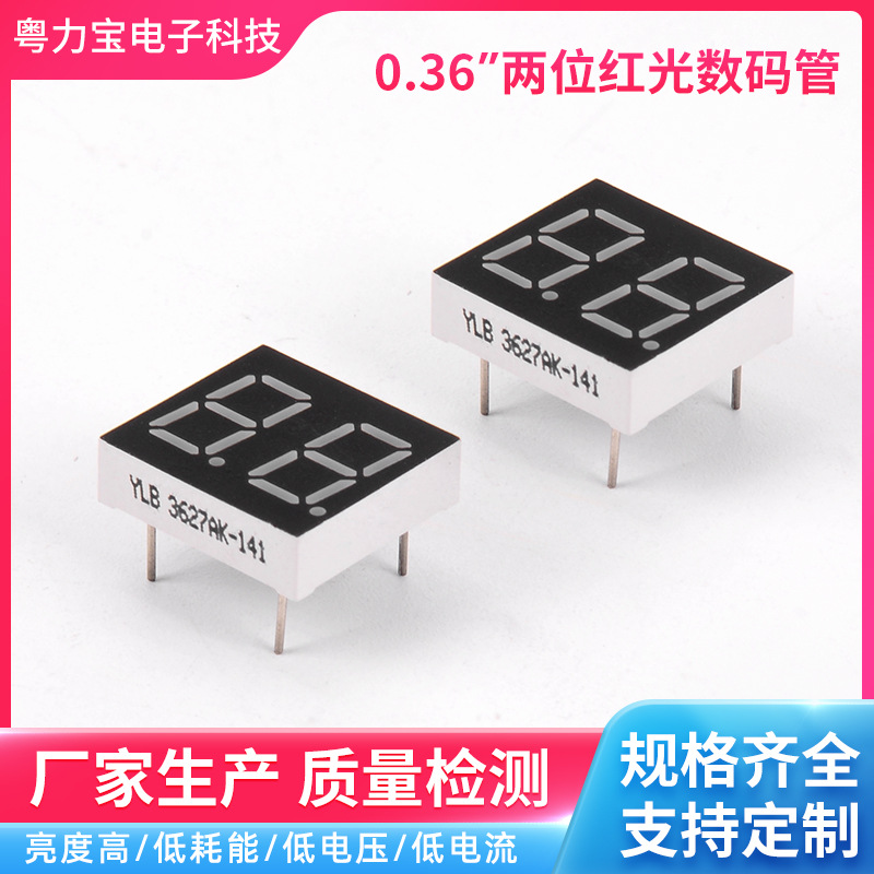 The manufacturer wholesals 0.36-inch two-digit and two-digit red common anode high-brightness digital tubes for LED digital display modules full figure