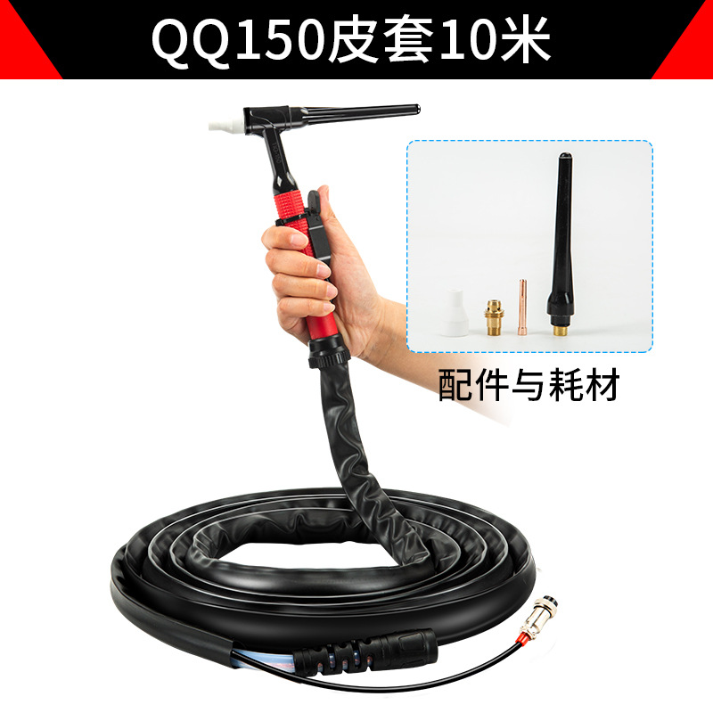TIG/QQ150/WP17/18/26 argon arc welding gun. The silicone gun head of the TIG/QQ150/WP17/18/26 argon arc welding gun is thickened, which is wear-resistant and heat-resistant undefined