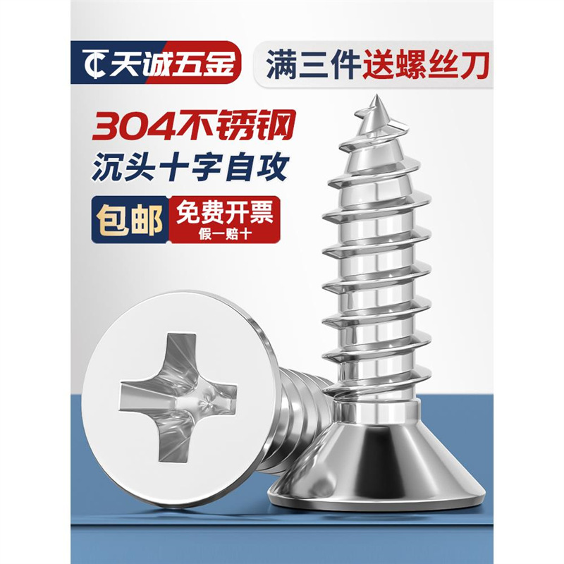 Aluminum alloy doors and Windows self-tapping special screws, self-tapping screws, multi-functional, high-strength hardened stainless steel full figure