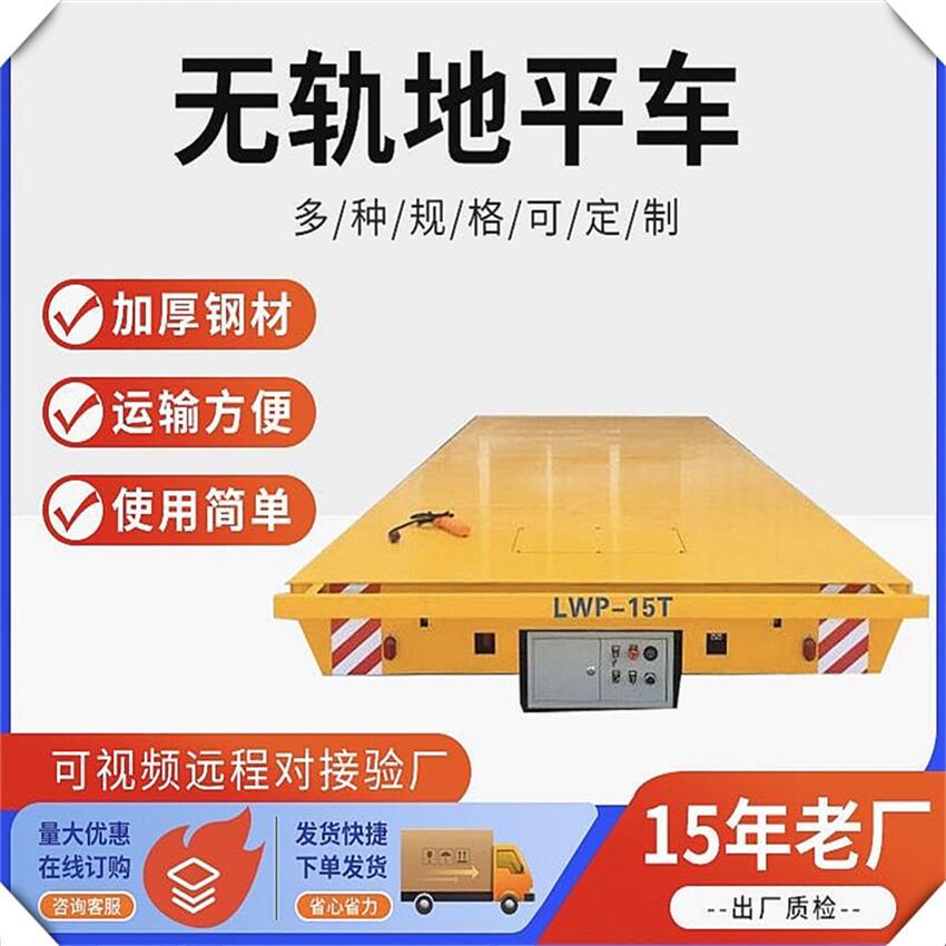 100-ton wireless remote control flatbed car, intelligent rail-mounted and trackless flatbed car, workshop transportation, 80-ton electric flatbed car Application Scenario