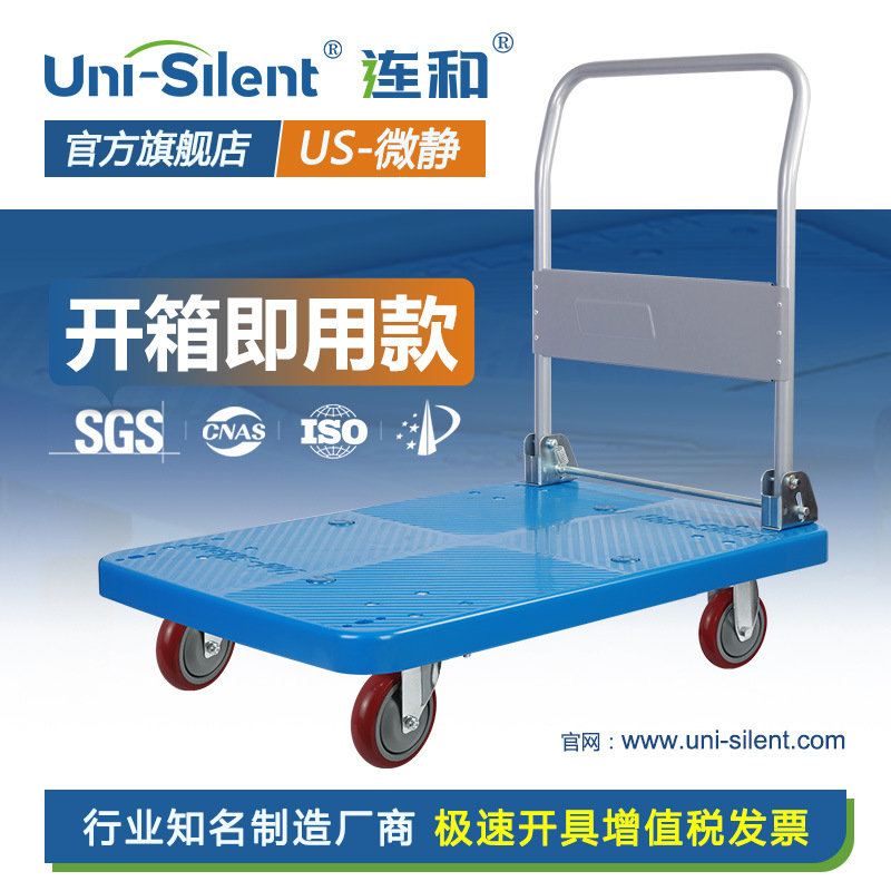 Uni-Silent small cart, truck, US-DX folding flatbed cart, truck, handling cart, trolley, super quiet details Picture
