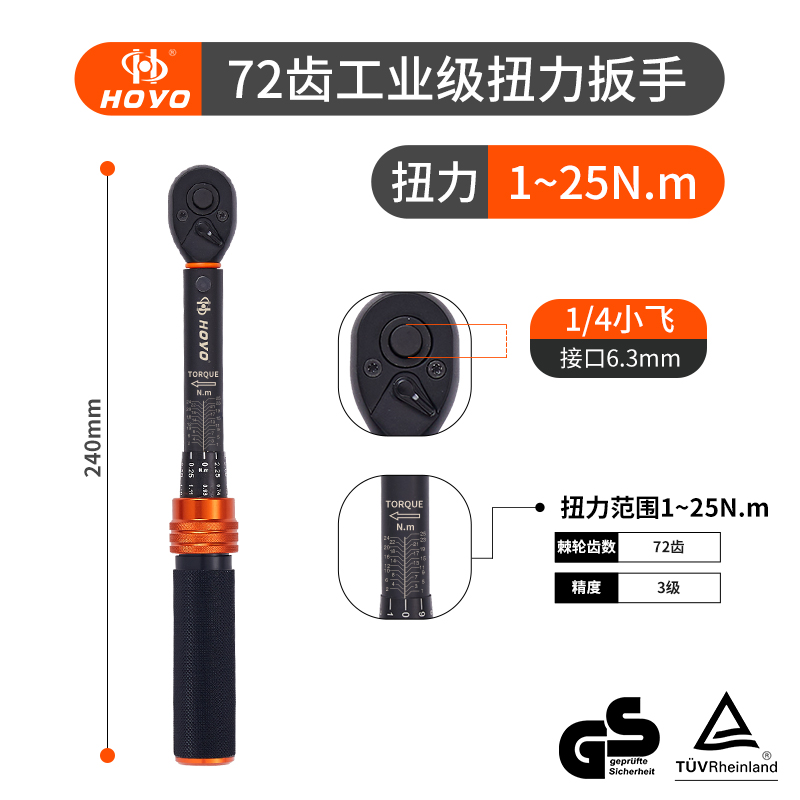 #HOYO Torque wrench, adjustable torque and moment quick wrench, high-precision fixed torque per kilogram, auto repair spark undefined