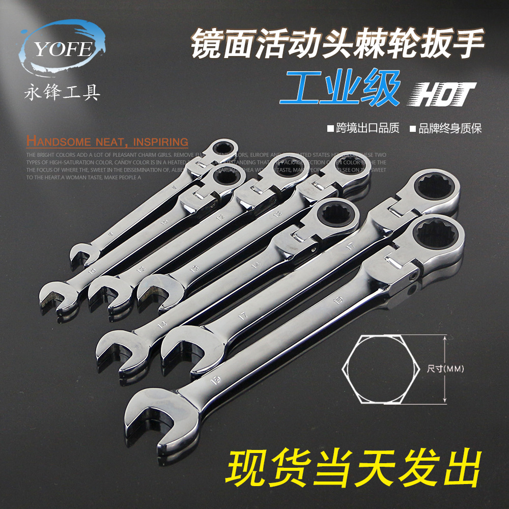 Matte mirror surface adjustable head quick shaking ratchet wrench 8-19 crv72 teeth fully polished details Picture